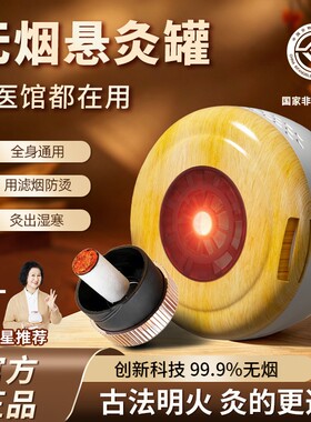 乌坊艾灸罐多功能草本