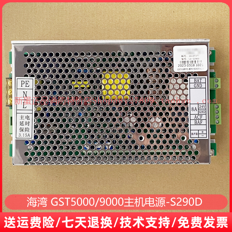 海湾5000主机电源板 GST9000 ACDC盒报警盘 HZA300防火门3200G新 - 图0