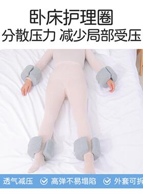 下肢抬高垫腿防压疮垫手圈脚圈