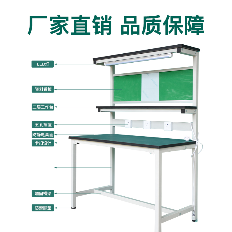 工厂车间多层防静电工作台钳工台带灯流水线实验室操作检验维修桌 - 图2