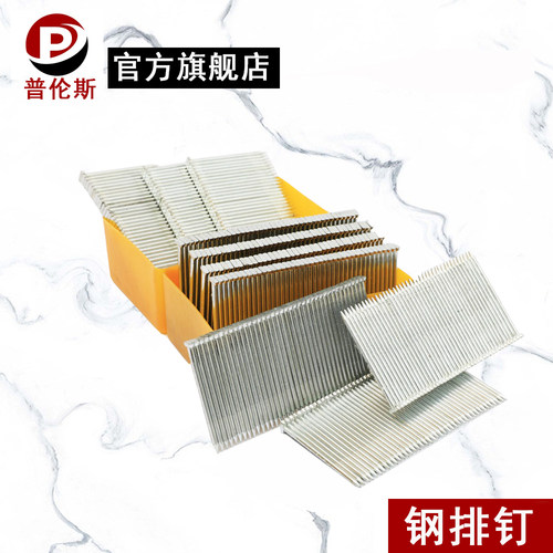 包邮枪钉 排钉 钢排钉 胶排钢钉 ST25ST32ST38ST45ST50ST57ST64 - 图2