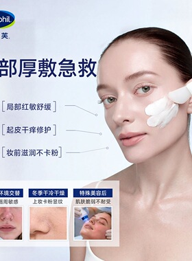 丝塔芙大白罐敏感肌保湿霜
