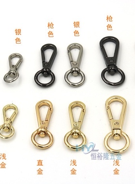 包链圆尾钩扣箱包五金包带配件钥匙扣皮包金属钩扣链条扣包带狗扣