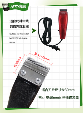 带线直充理发器老式电推剪子刀片限位梳定位长度梳卡尺理发配件