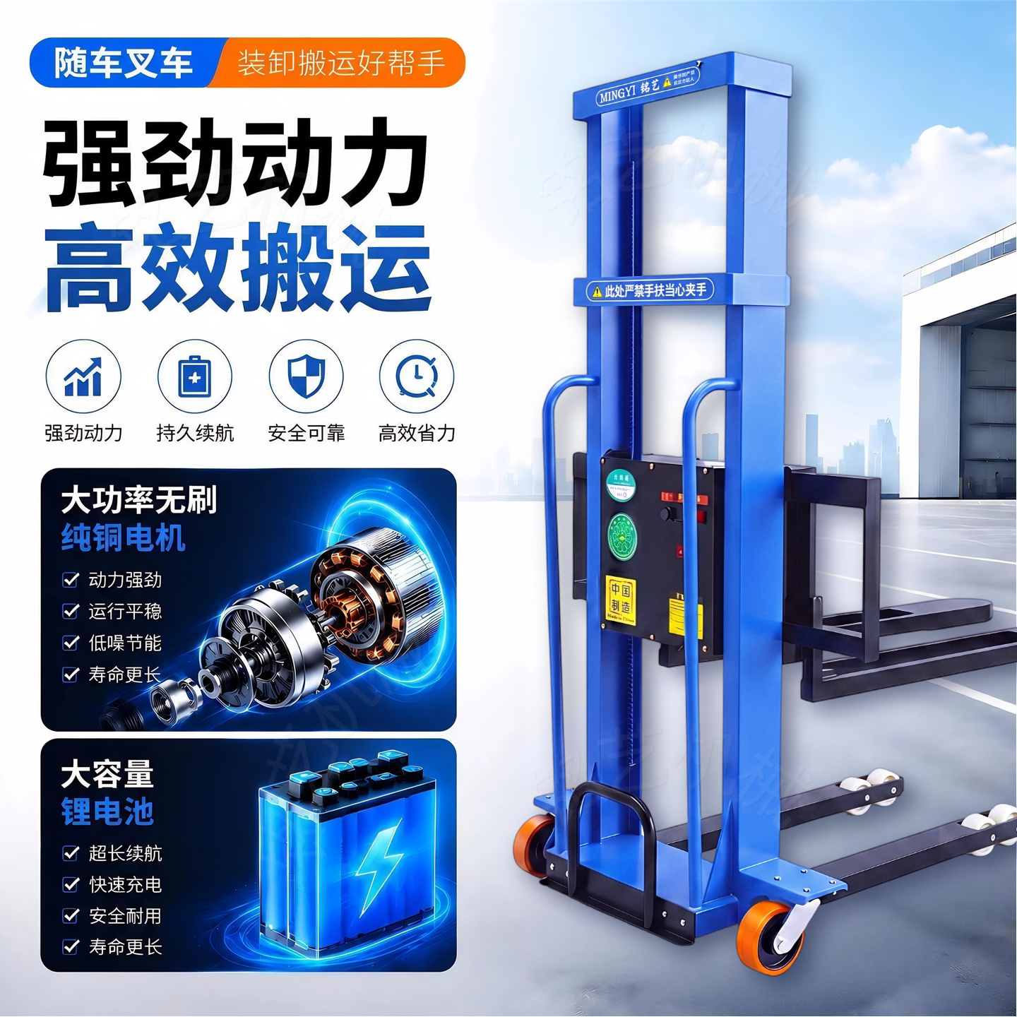 Electric truck-mounted forklift loading and unloading artifact 1 ton stacker