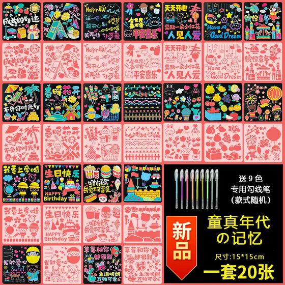 Painting template set of 20 growth manuals handmade materials diy photo album kindergarten hollow grinding tools