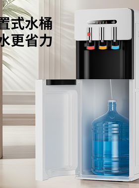 夏新上下置水桶家用饮水机全自动智能制冷制热开水机办公室宿舍