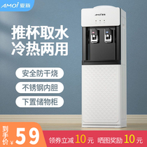 New Double Push Cup Vertical Home Drinking Water Dispenser Fully-automatic Refrigeration And Heating Boiled Water Machine Office Dormitory Water Dispenser