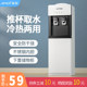 Xiaxin vertical mini household water dispenser fully automatic intelligent cooling and heating boiling water machine office dormitory