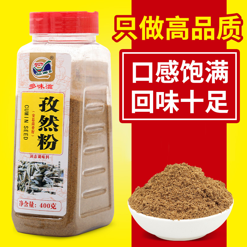 多味滋烧烤组合纯品(孜然粉/辣椒粉)/2瓶新疆撒料羊肉串烤肉包邮 - 图0