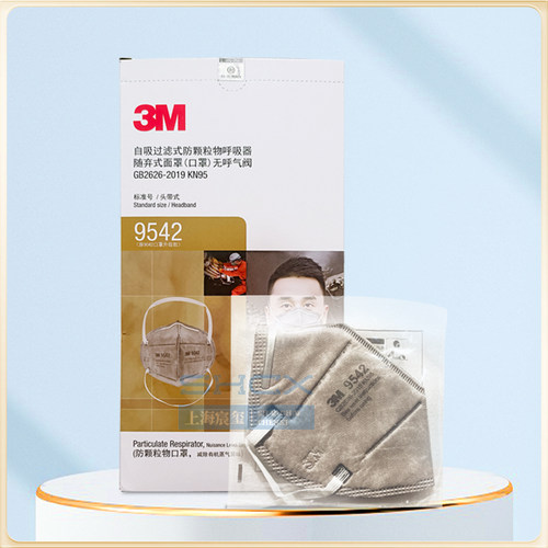 3M9541/9541V/9542V活性炭防尘粉尘油汽油味雾霾pm2.5口罩 - 图2