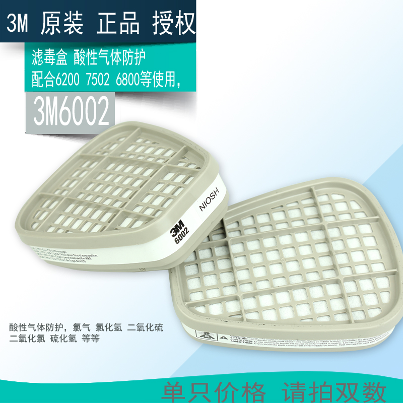 正品3M6001CN过滤盒6002 6003 6004 6005 6006滤毒盒6200面具配件 - 图2