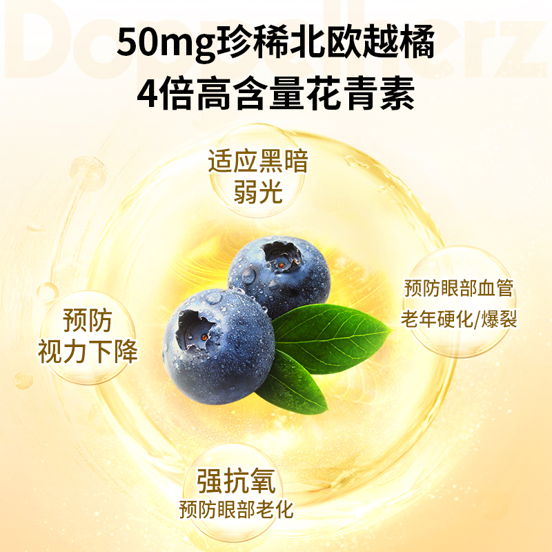 德国双心叶黄素多效护眼片成人保护眼睛中老年叶黄素胶囊105粒