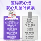 Немецкий двойной сердечный детский лингберри защита глаз для охраны глаз лютеина подростки.