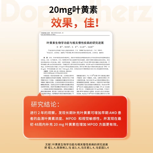 [Эксклюзив для старых клиентов] Герман-жвачный жидкий житель для двойного сердца для лютеина для среднего возраста и пожилых людей импортировал подлинные 30 таблетки для 30 таблеток