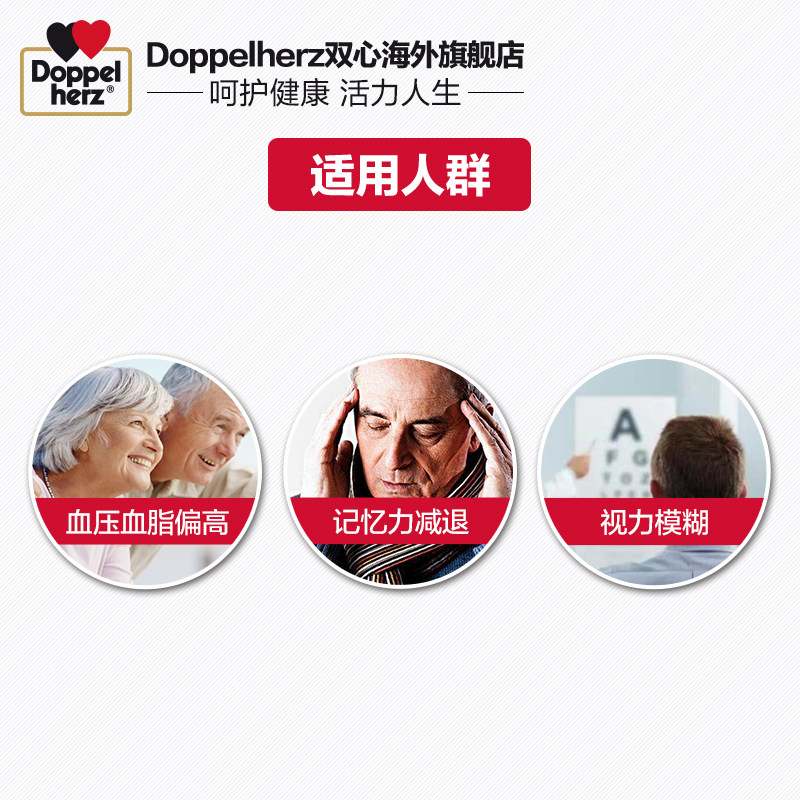 德国双心深海鱼油1400mg 30*软胶囊 Doppelherz双心海外鱼油/深海鱼油