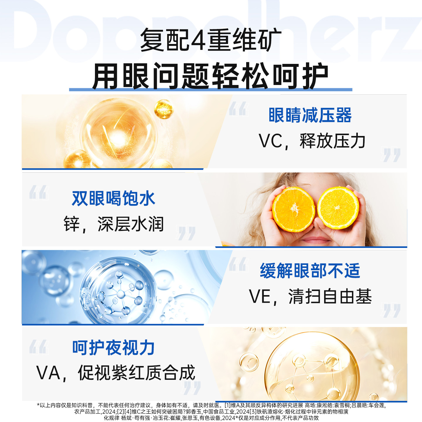 德国双心护眼叶黄素成人护眼丸胶囊45粒正品官方旗舰店