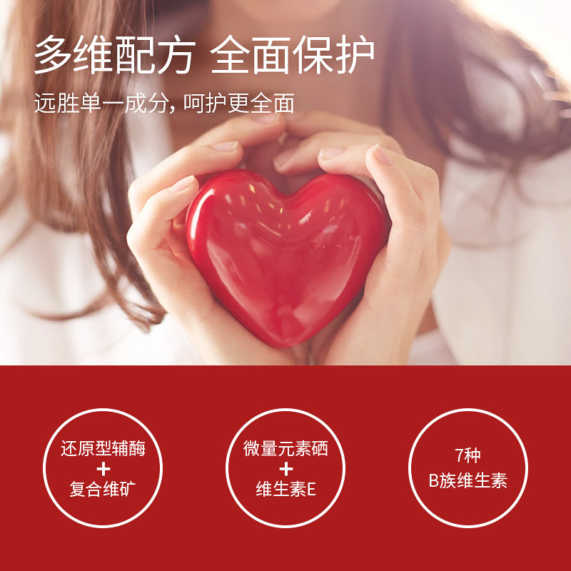 德国双心多维辅酶素q10 100mg泛醇 Doppelherz双心海外辅酶Q10