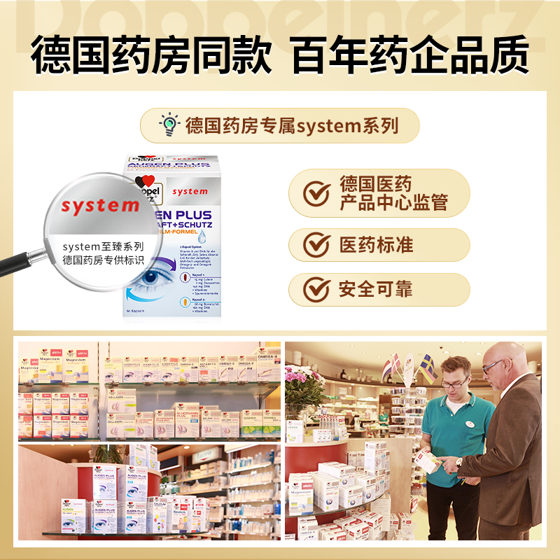 德国双心高端护眼宝鱼油叶黄素60粒*2盒