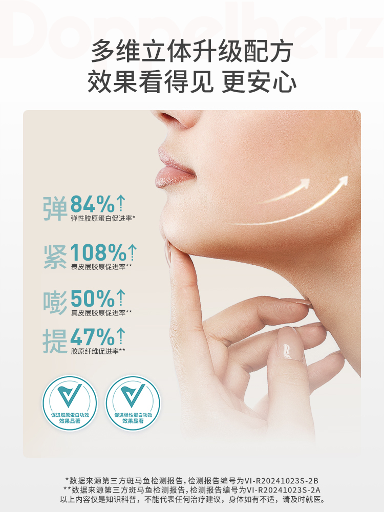 德国双心水解胶原蛋白液态饮胶原蛋白官方旗舰