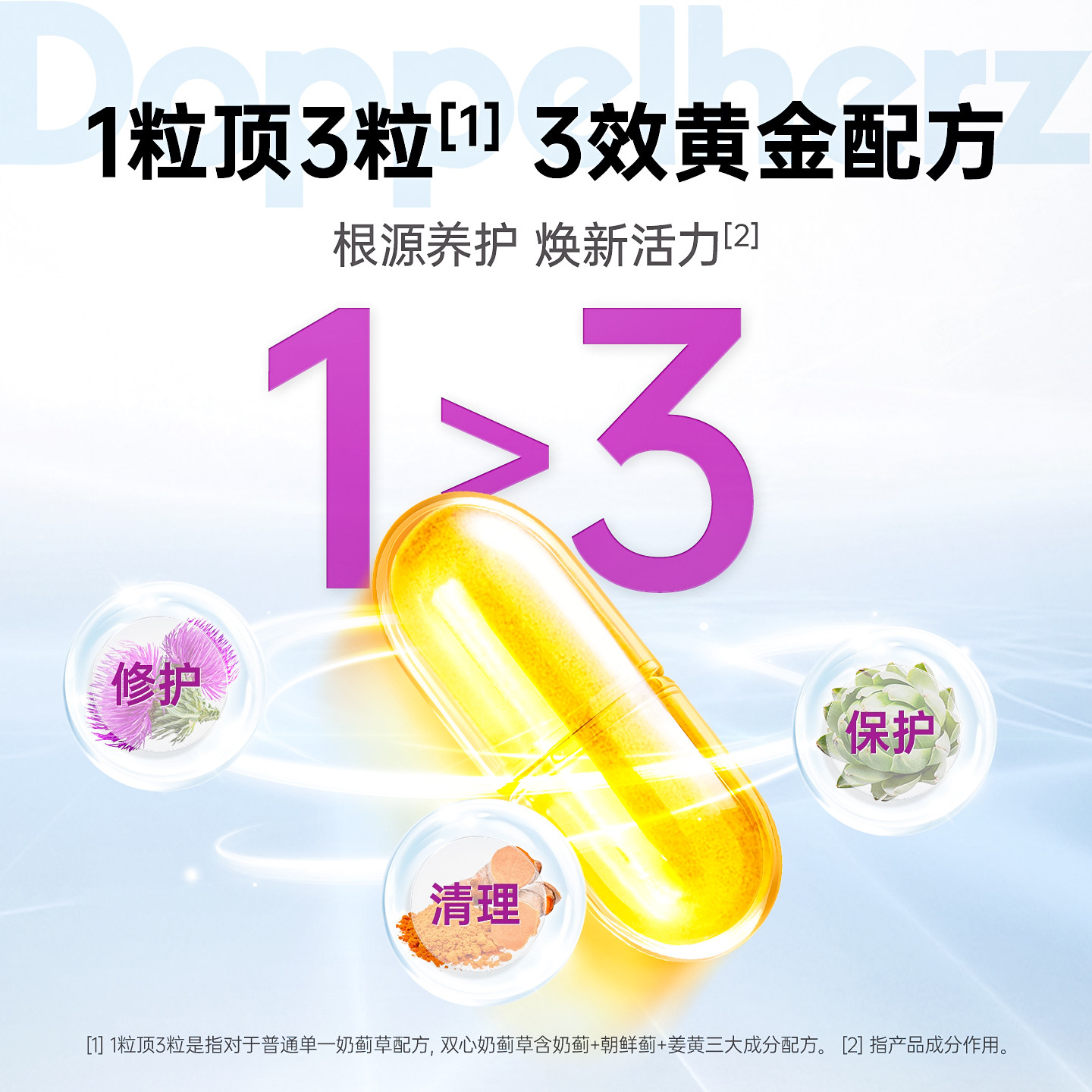 德国双心护旰片胶囊奶蓟草水飞蓟草夜旰片30粒男女保健品
