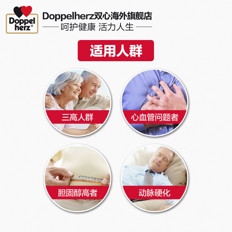 德国双心浓缩dha深海鱼油*胶囊 Doppelherz双心海外鱼油/深海鱼油