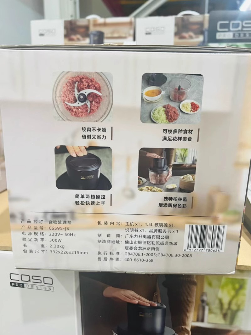 山姆代购 CASO卡梭绞肉机家用多功能电动小型料理机辅食搅拌机 - 图1