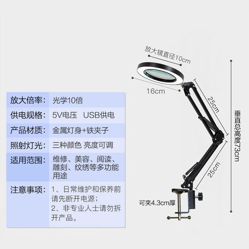 高清高倍放大镜台灯老人阅读电子维修雕刻工作台灯假发编织专用灯