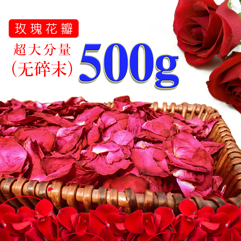 玫瑰花瓣泡澡泡腳牛奶浴美白布置製造浪漫裝飾泡溫泉泡泡浴500g