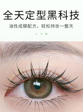 漫画款迷你睫毛定型小雨衣1.5ml美睫店嫁接睫毛顾客专用小样护理