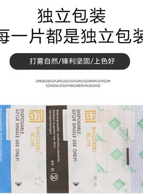 简之绣纹绣针匠心手工雾眉圆三圆五收口神三针简之秀纹眉打雾针片