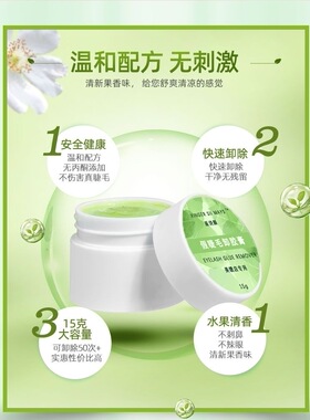 哈密瓜味快速卸除睫毛卸胶膏 美睫解胶剂无刺激快速温和卸除睫毛