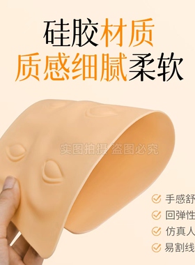半永久纹绣眉毛练习模块硅胶仿真加厚眼皮新手雾眉线条学习皮