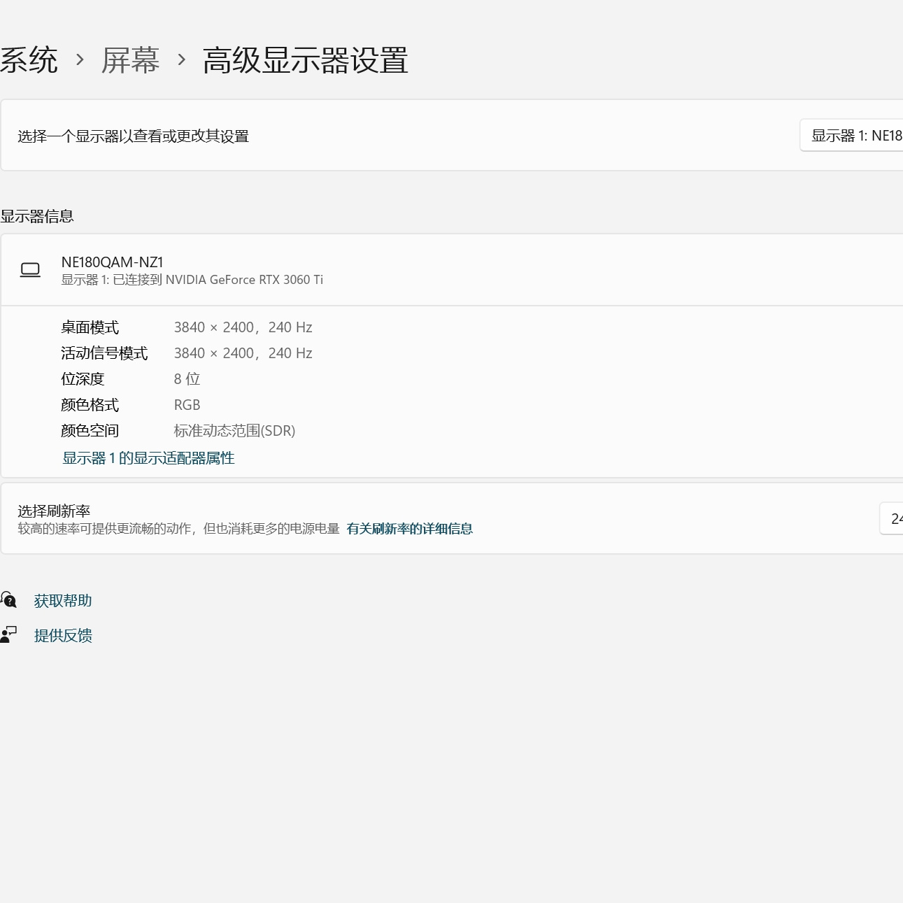 18寸4K240HZ灵刃18 2025同款同款液晶面板便携显示器NE180QAM-NZ1 - 图1