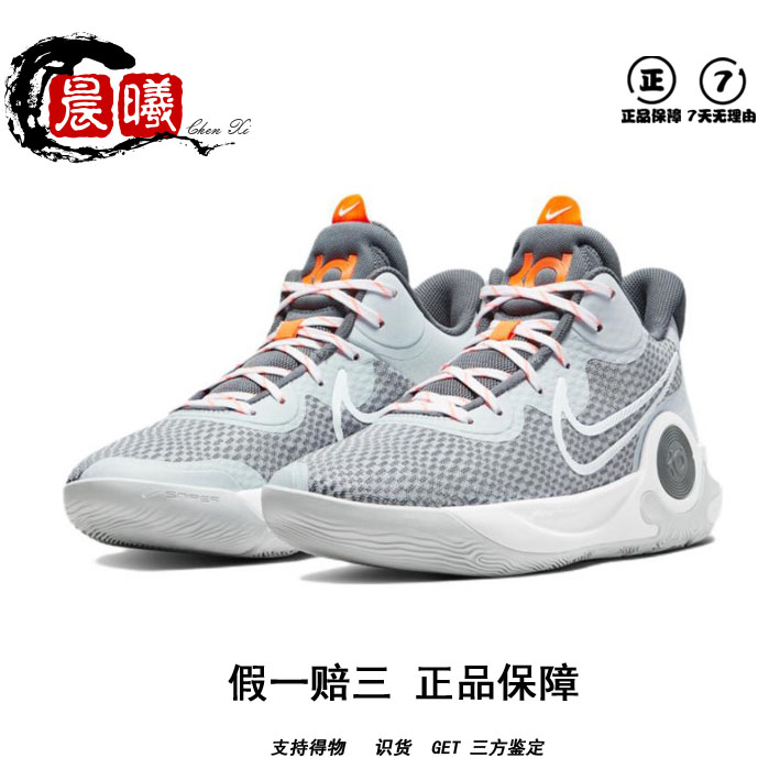 Nike KD Trey 5 IX杜兰特男外场实战篮球鞋DJ6922-100 CW3402-011 - 图1