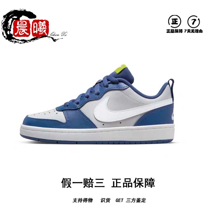 耐克Nike Court Borough Low2黑曜石蓝白黑白橙低帮板鞋BQ5448-图0