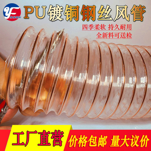 聚氨酯木工吸尘软管透明PU镀铜钢丝伸缩波纹管雕刻机木屑吸尘软管 - 图0