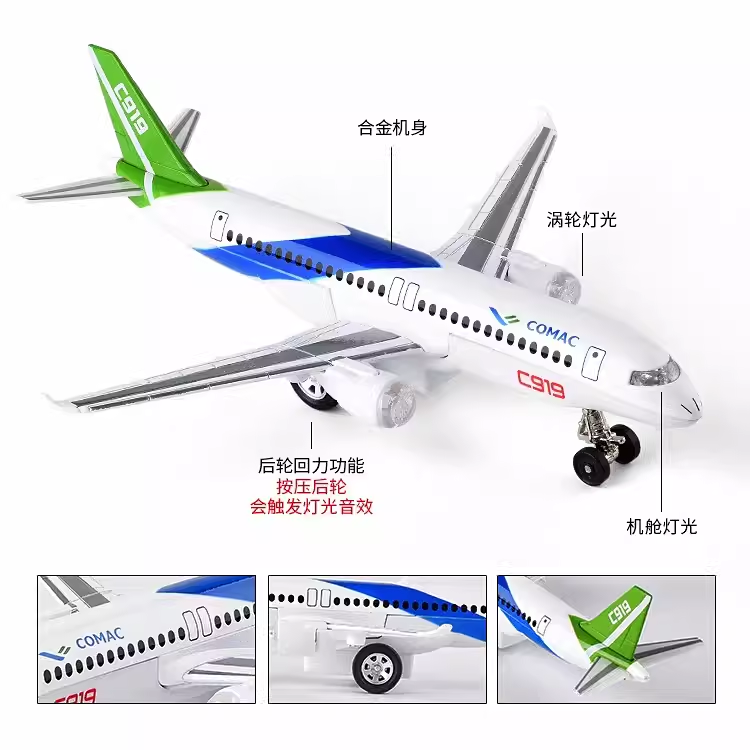 C919客机A380飞机模型国产航模声光回力仿真合金儿童男孩玩具摆件 - 图1