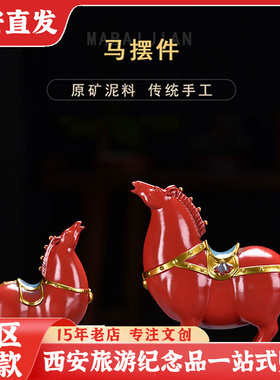 桌面装饰品唐马摆件家居陶瓷招财