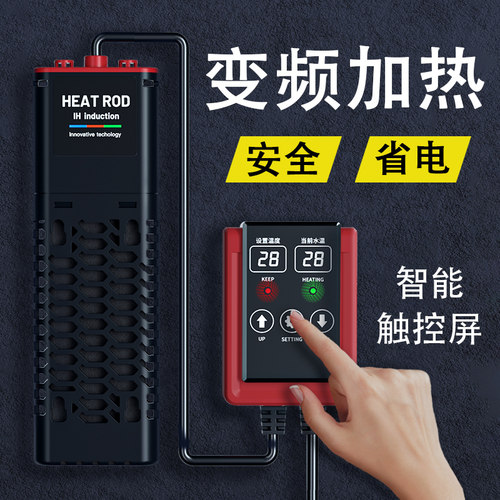 养鱼智能鱼缸加热棒自动恒温省电加热器乌龟缸加温棒ptc变频防爆 - 图0
