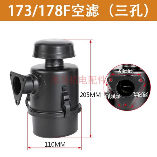 柴油机微耕马路切割机配件173F 178F 186F 188F 192F进气空滤总成 - 图0