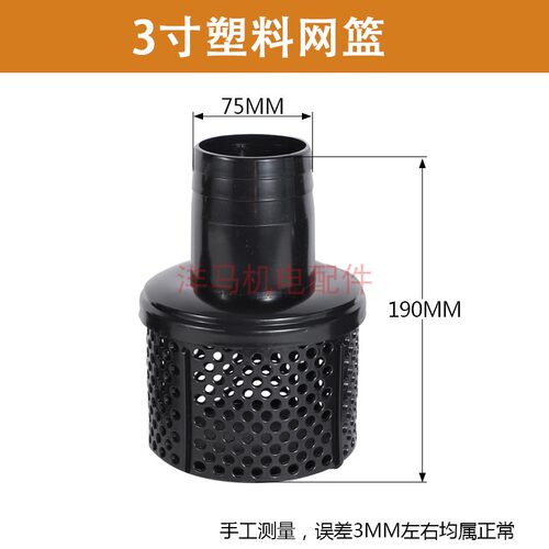 汽油机水泵 柴油机水泵 离心泵配件2/3/4寸水管网篮 底阀 过滤网 - 图2