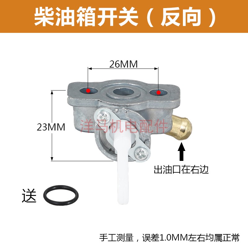 风冷柴油机发电机微耕机配件173F 178F 186FA 188F 192F 油箱开关