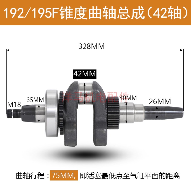 风冷柴油机发电机配件178 186F 188 192F 195F 5KW 6 7 8千瓦曲轴