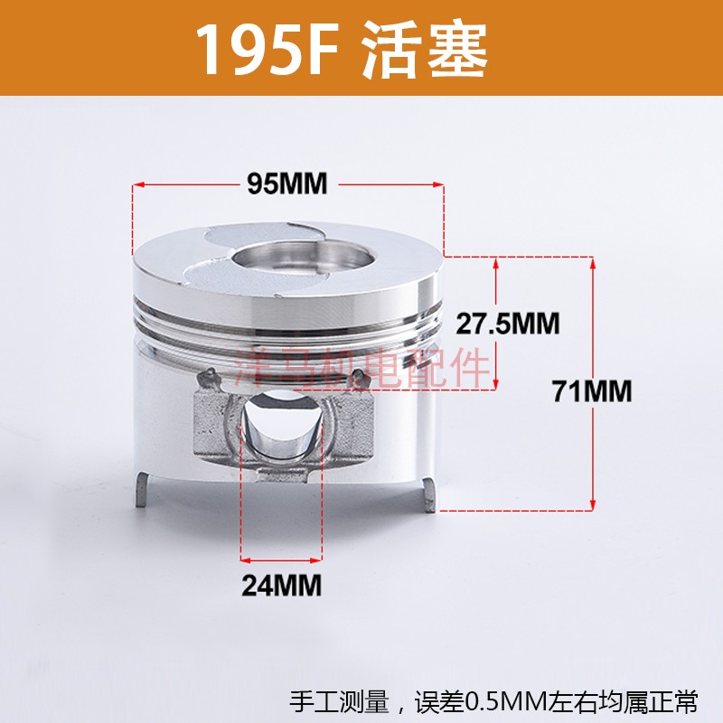 风冷柴油机配件173 178 180 186F 188 190 192 195F 198 1100活塞