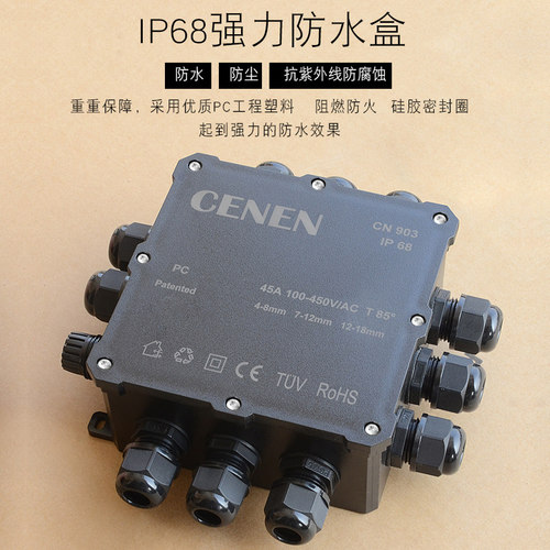 户外新品电缆防水连接盒PC阻燃直埋分线盒大端子喷泉灯路灯接线盒 - 图2