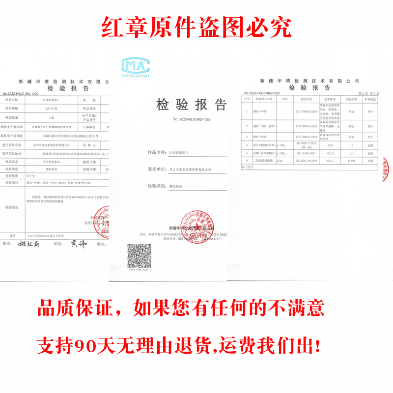 吐鲁番红色葡萄干500g红香妃紫提子干比绿香妃大新疆特产孕妇零食 - 图0