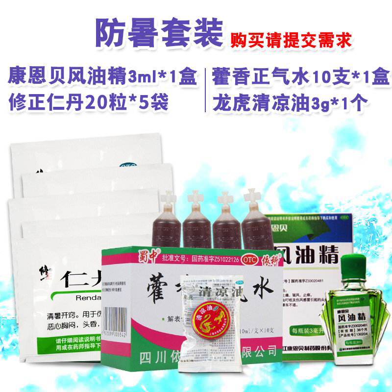 包邮】夏季团购修正仁丹20粒袋人丹中暑清凉油风油精【效期至26.5,淘宝优惠券,粉丝福利购,淘宝优惠卷