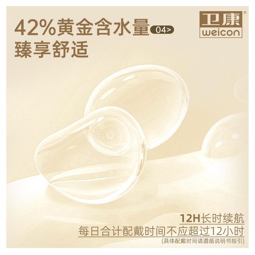 卫康睫视x-blue年抛2片装近视隐形眼镜小直径13.8mm透明镜片SL - 图1