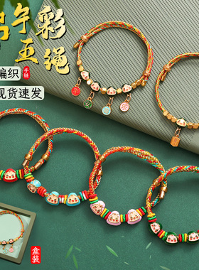 2025新款端午节五彩绳可调节大小